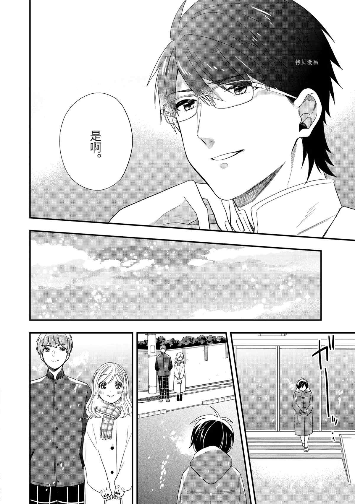 第41.3话 试看版