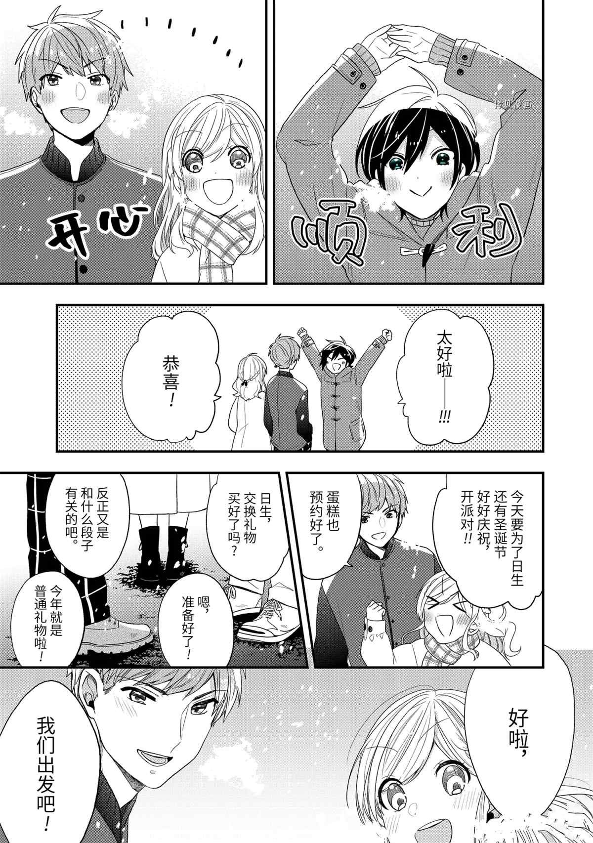第41.3话 试看版