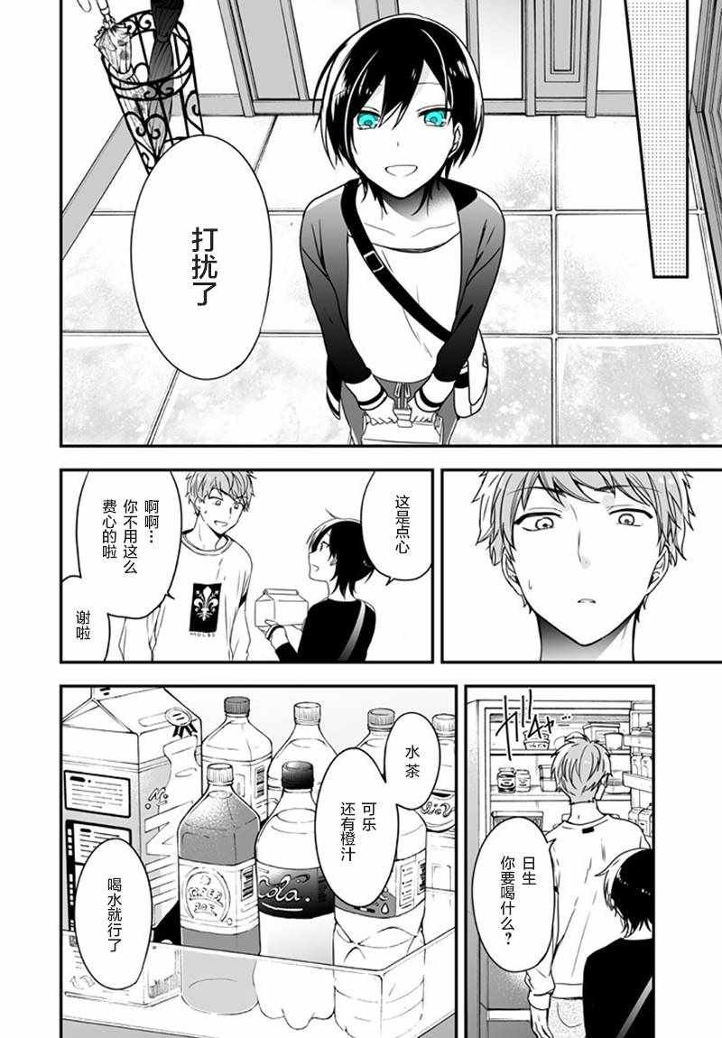 第6话