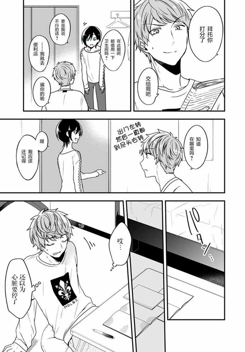 第6话