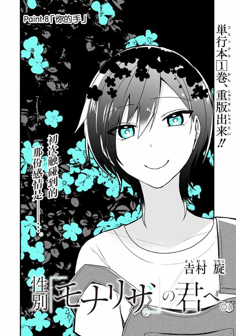 第8话