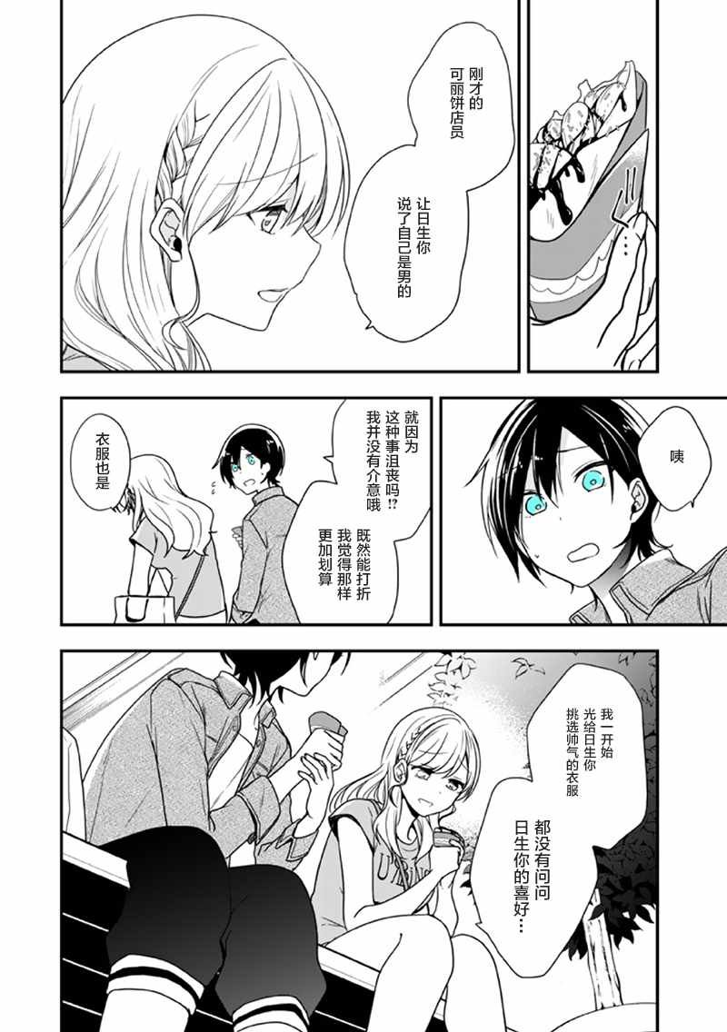 第8话
