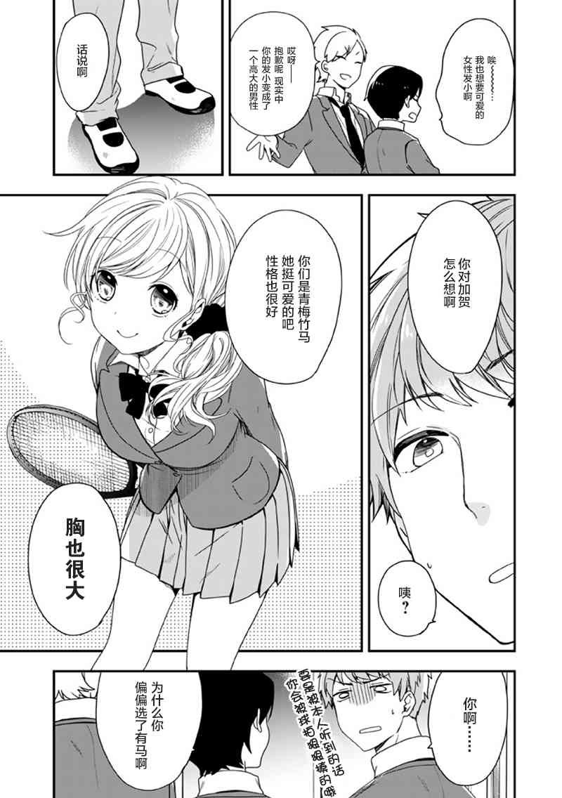 第9话
