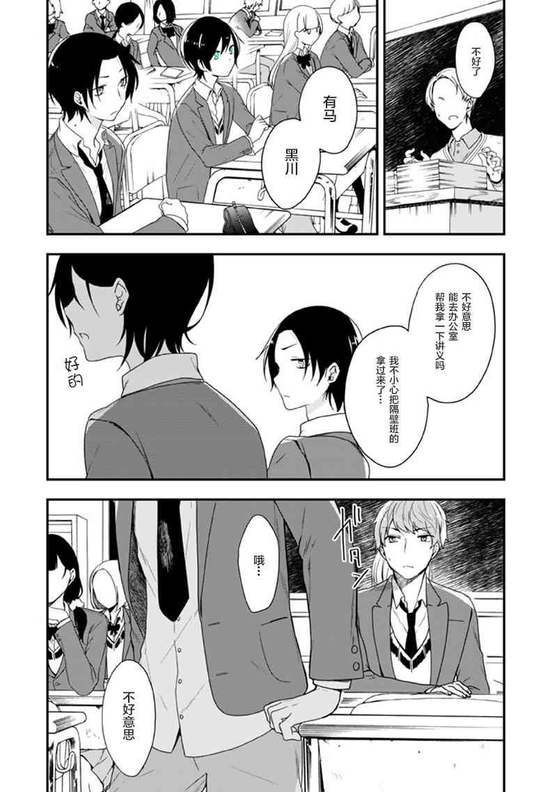 第9话