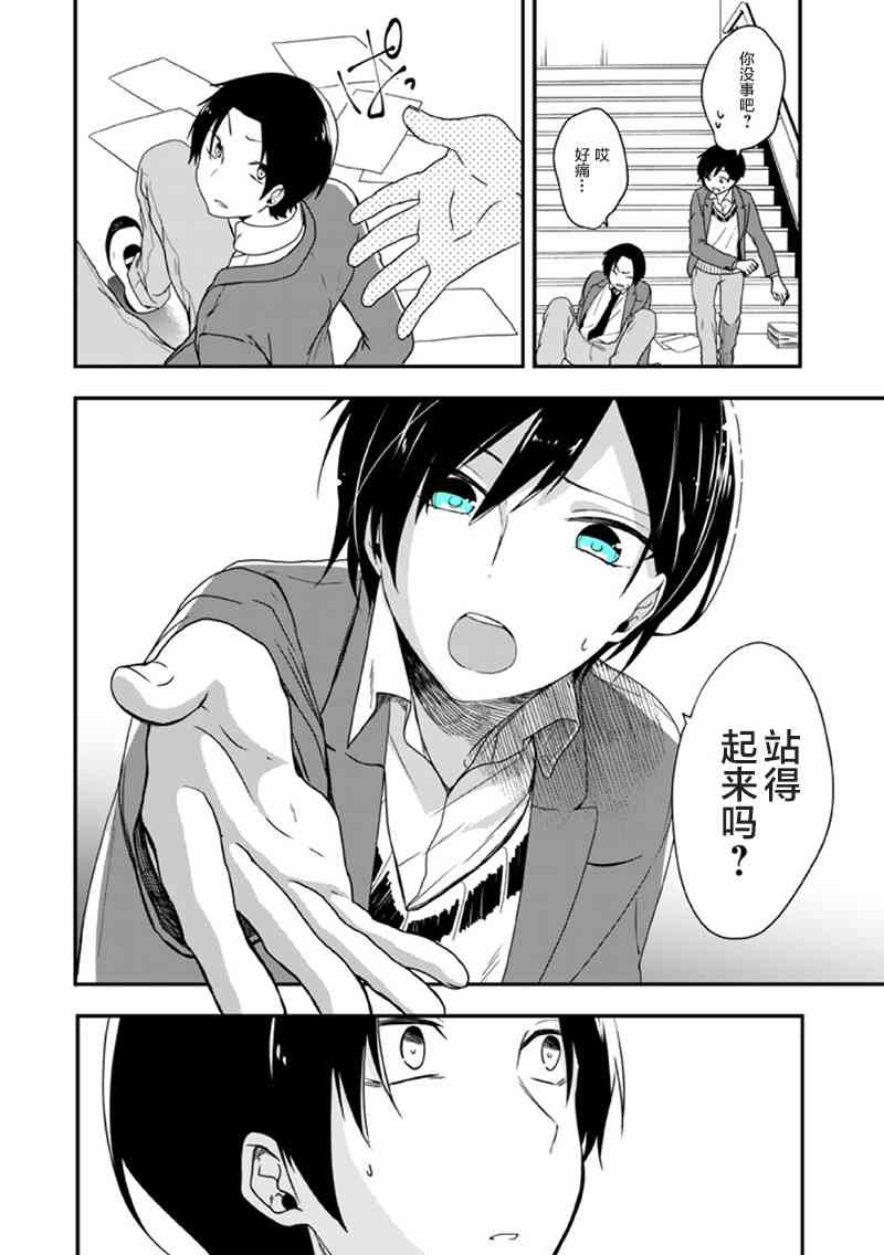 第9话