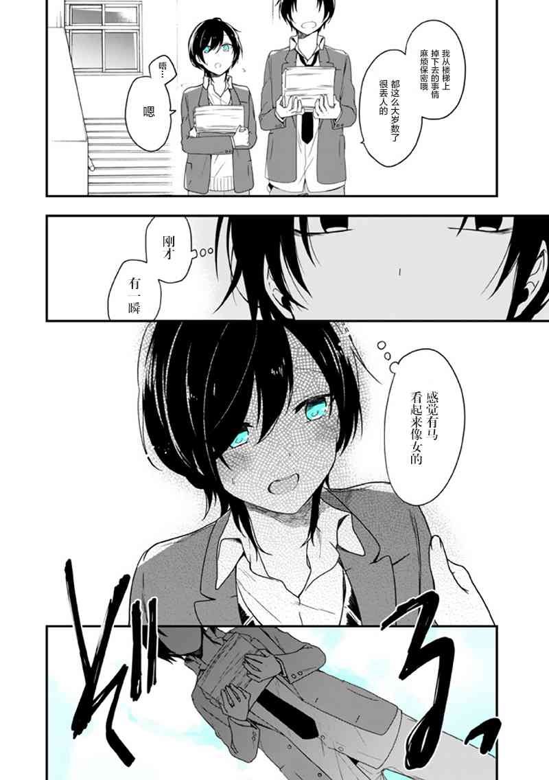 第9话