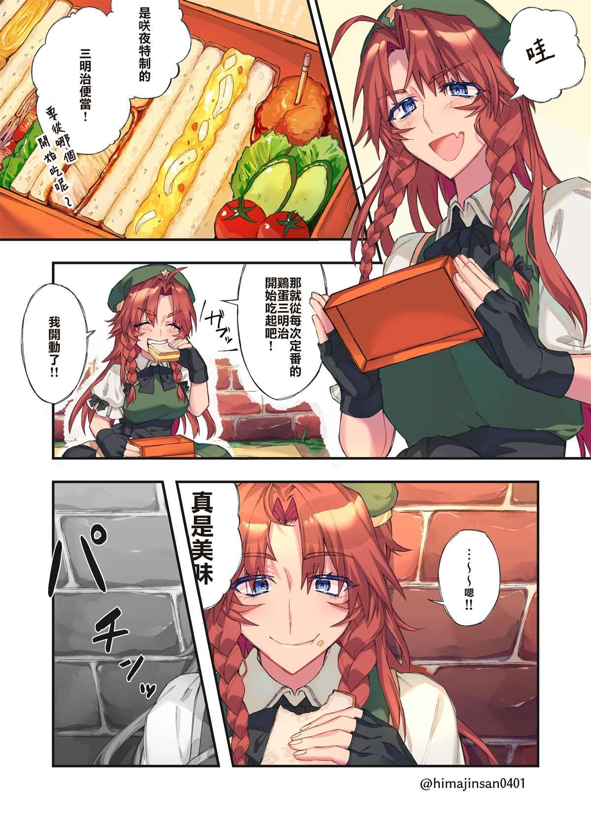 第1话