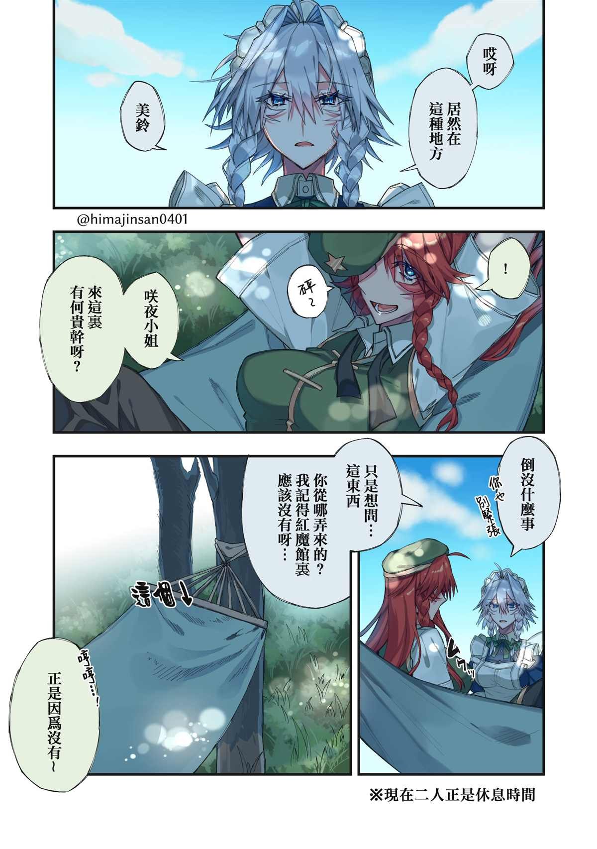 第1话