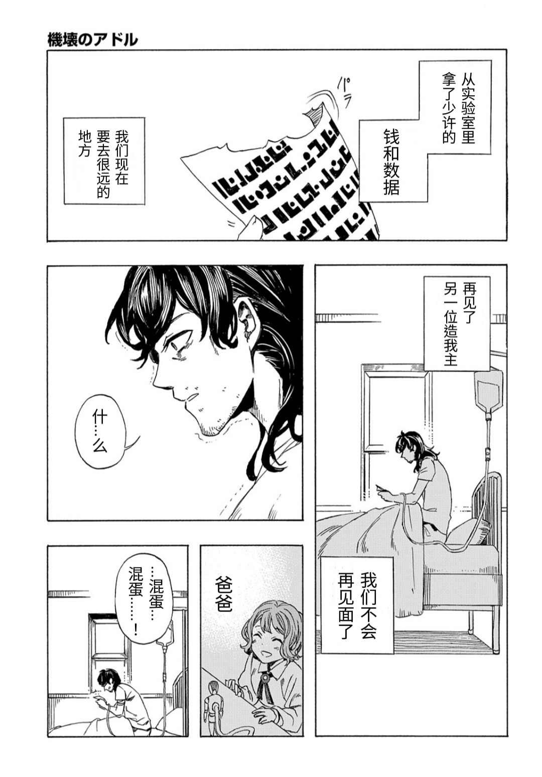 第1话