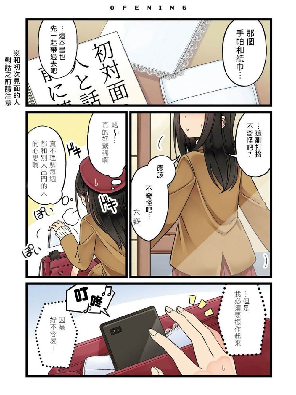第00话