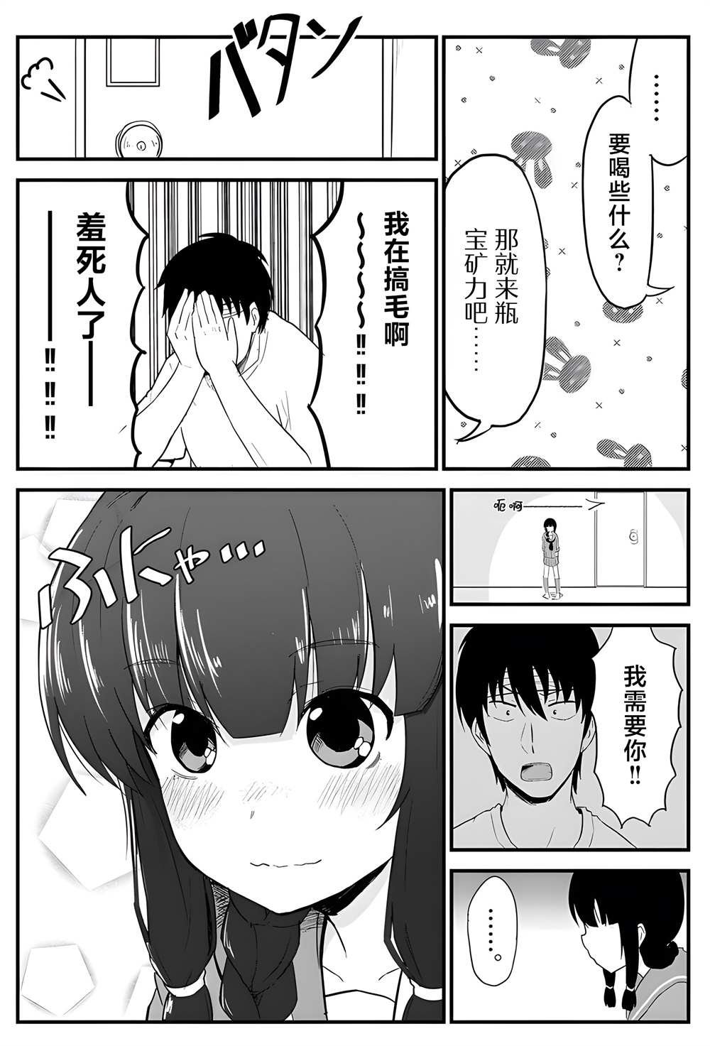 第1话