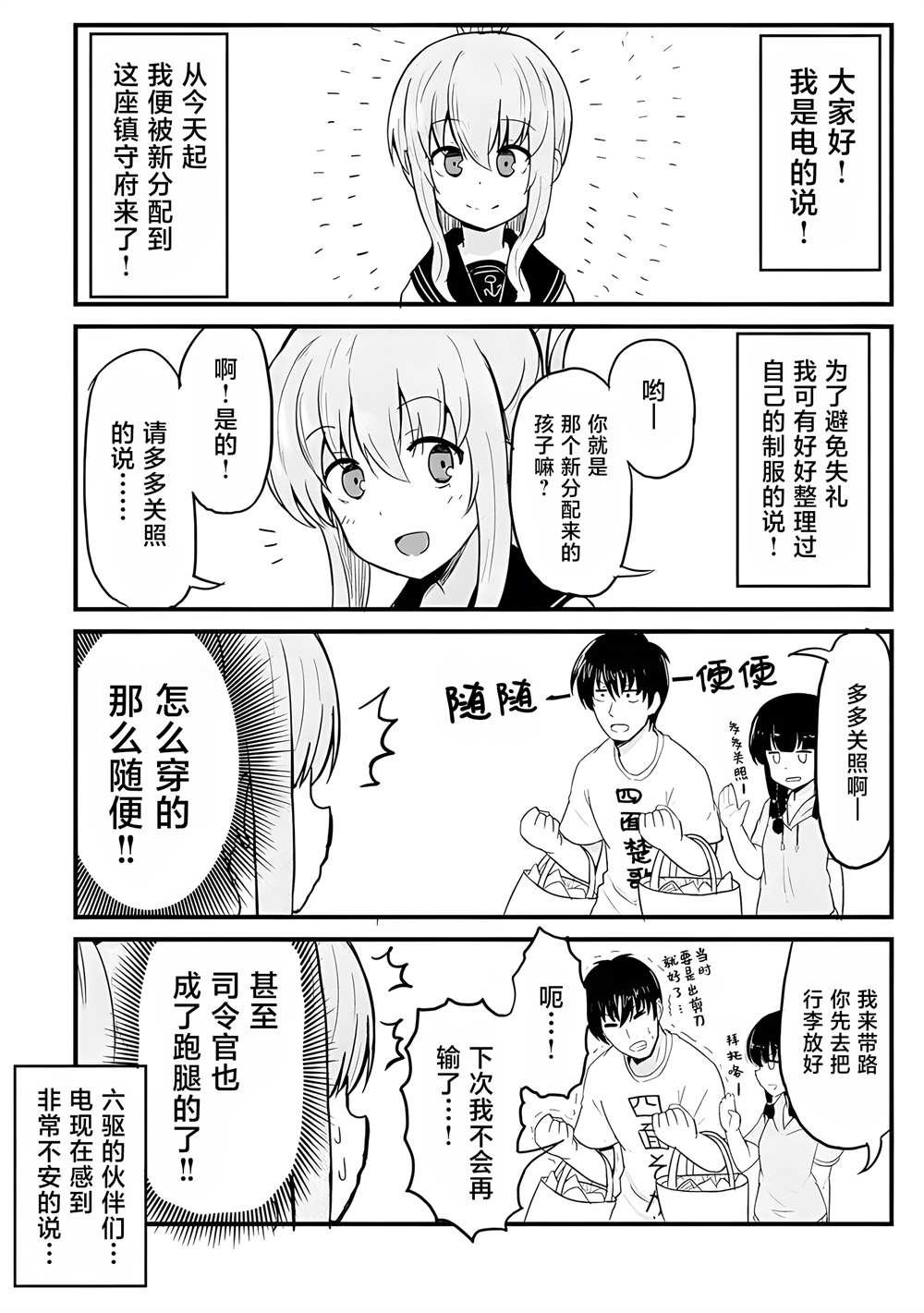第1话