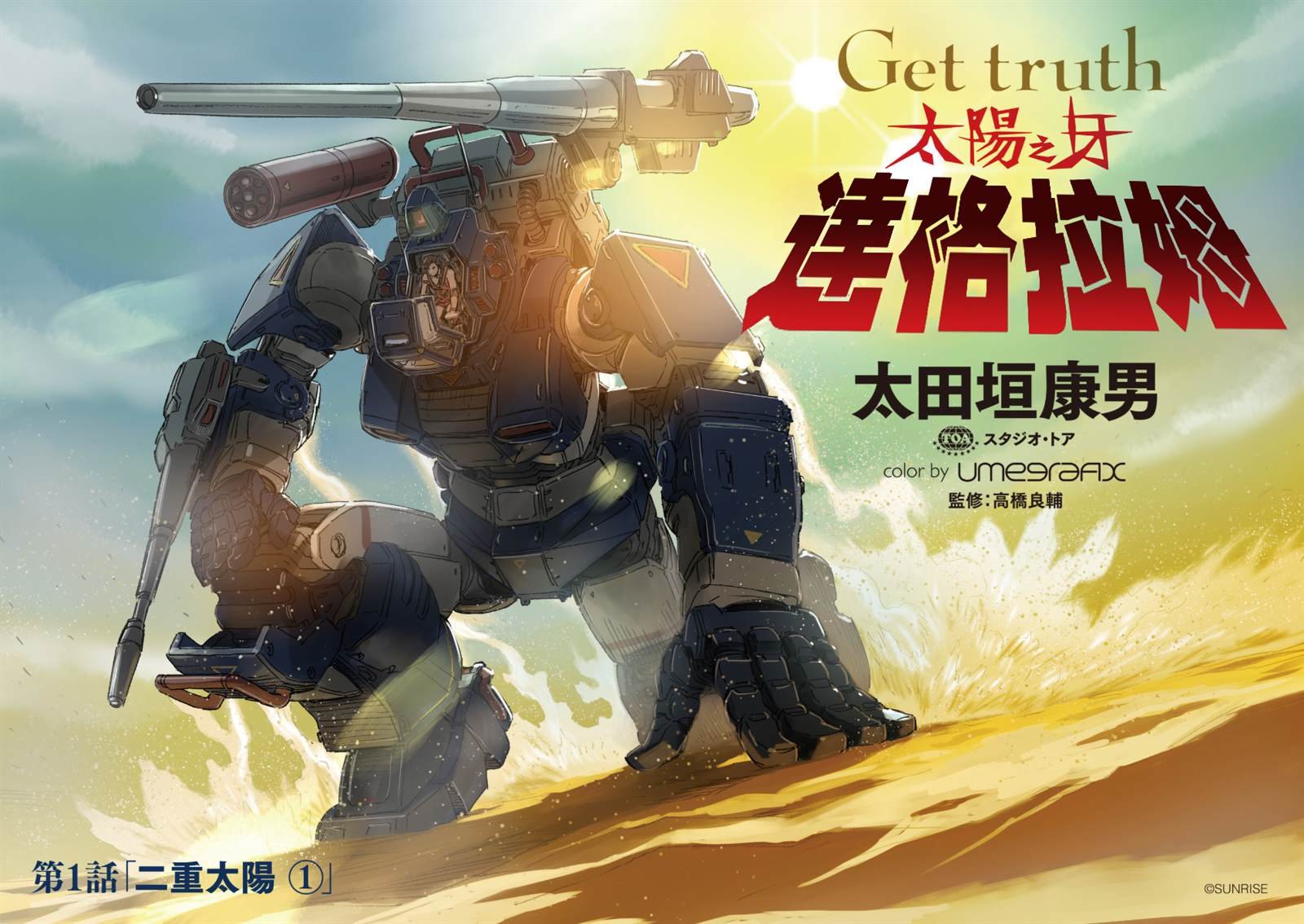 第1话