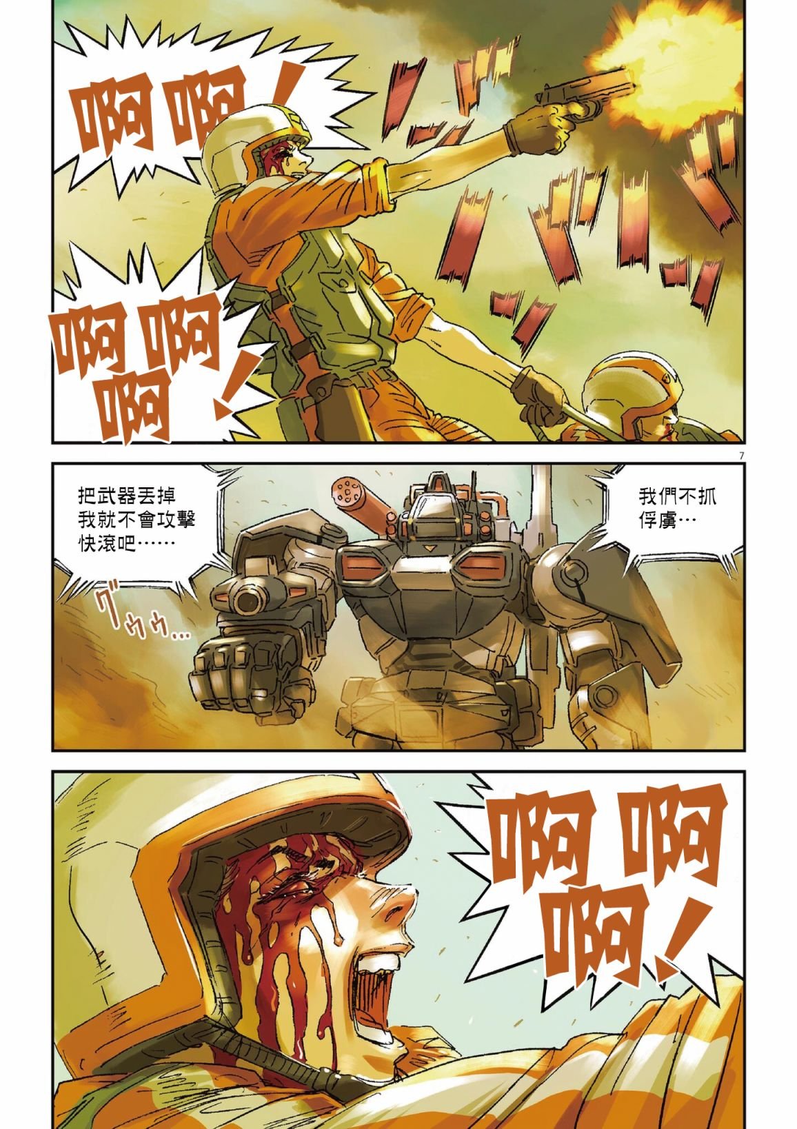 第2话