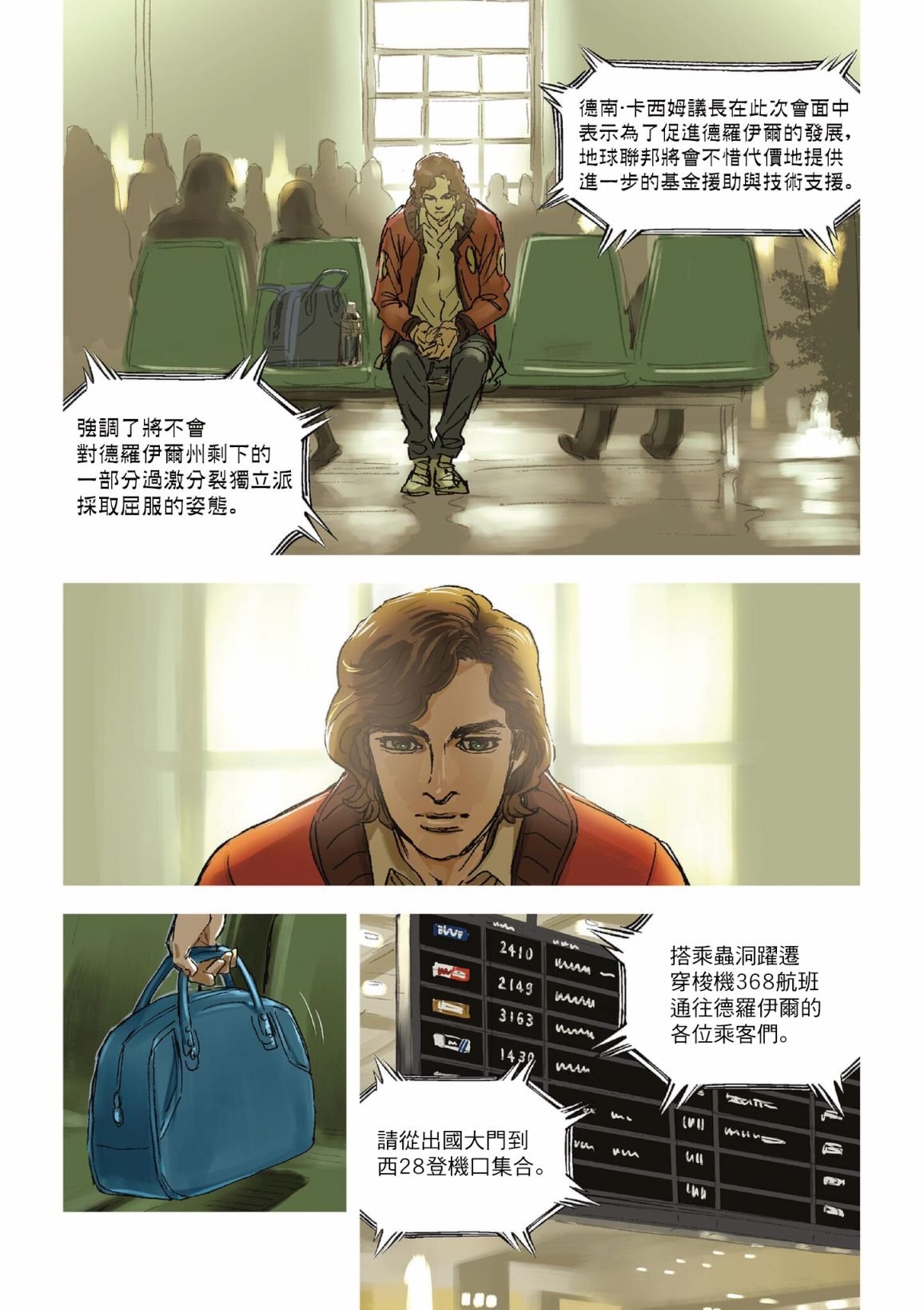 第2话