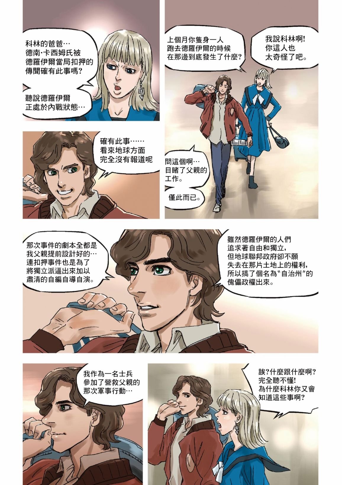 第2话