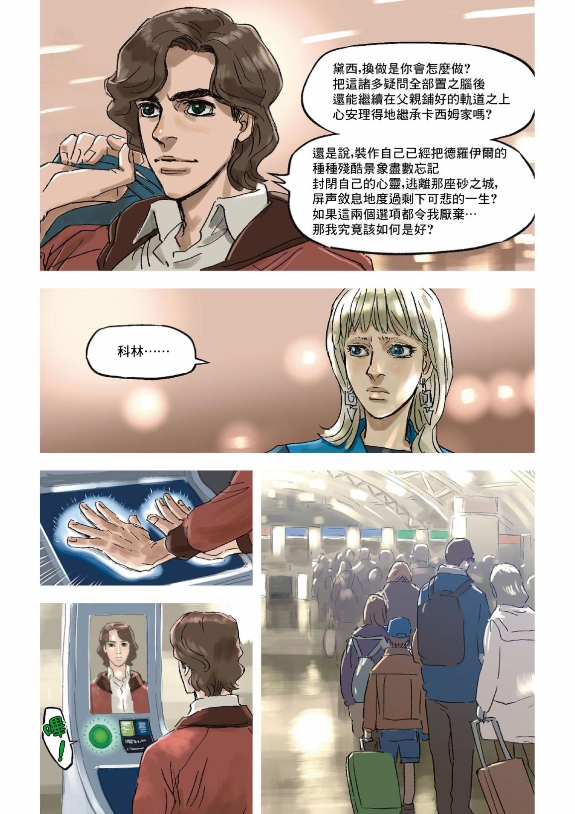 第2话