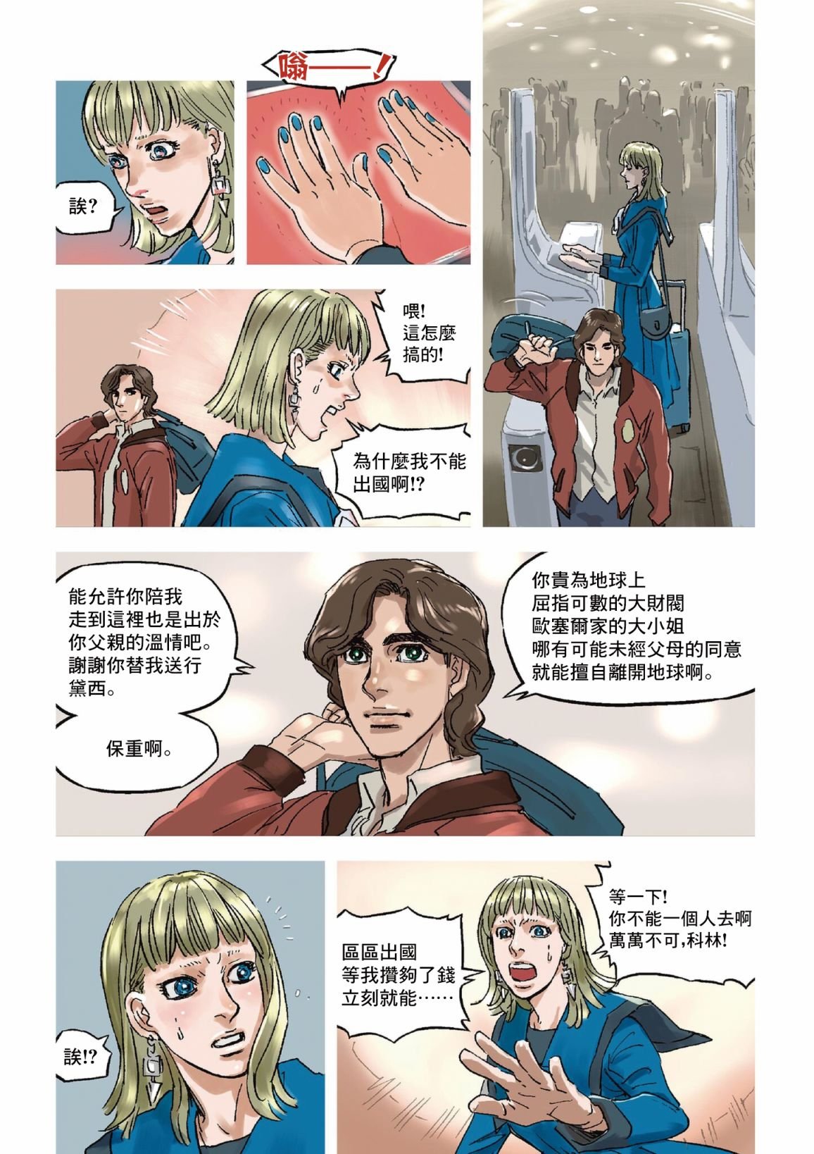第2话