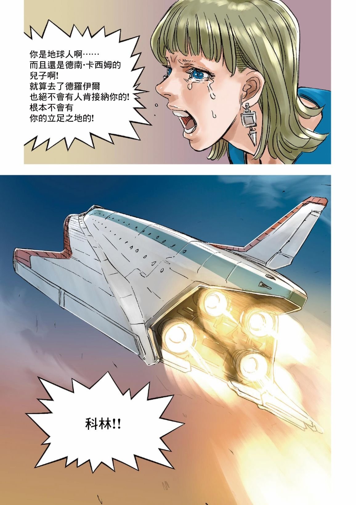 第2话