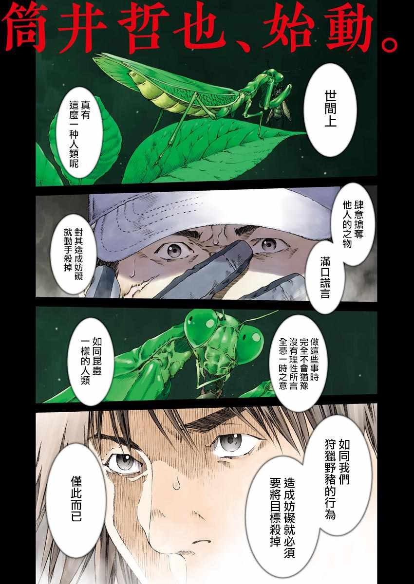第1话