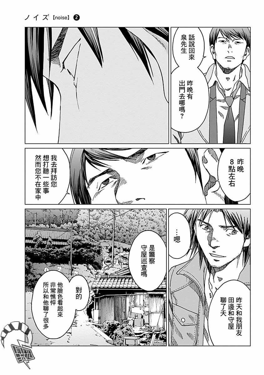 第10话