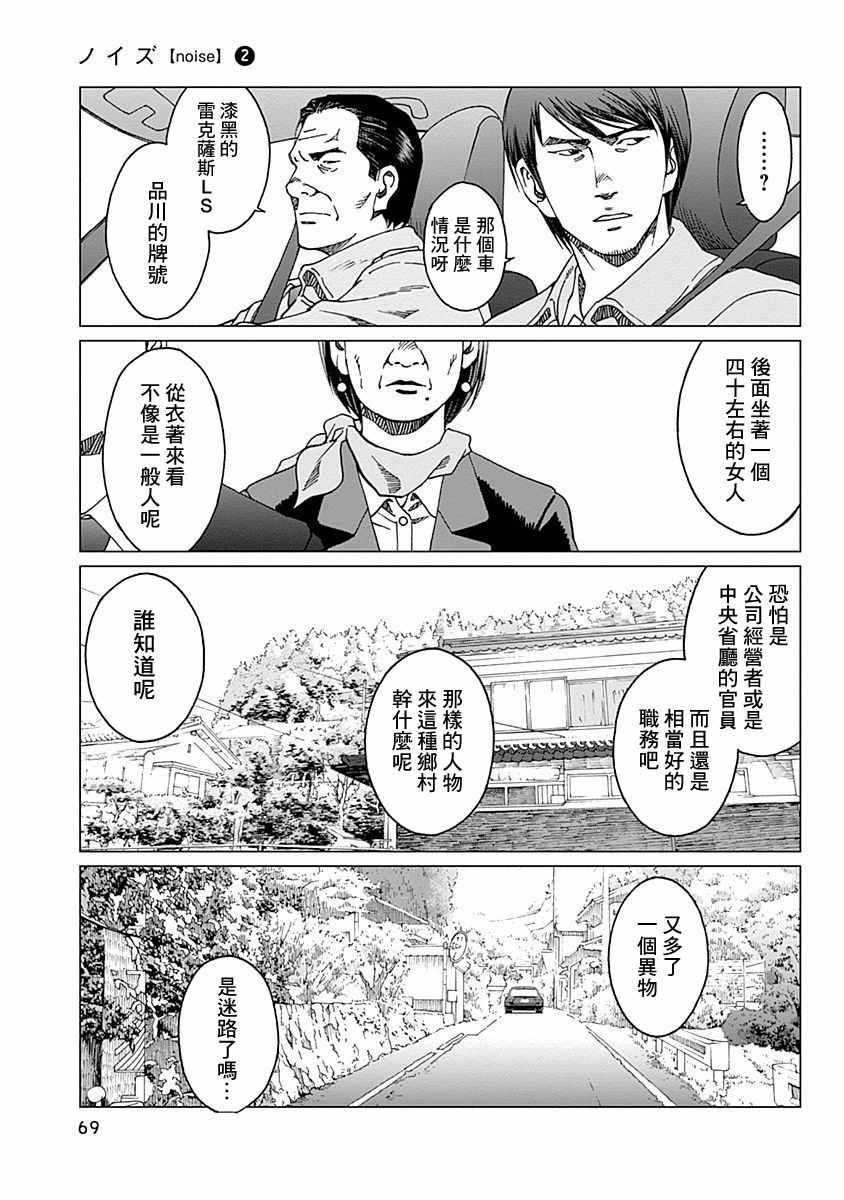 第10话