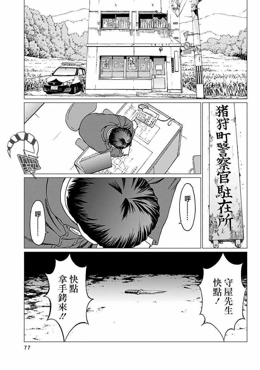 第11话