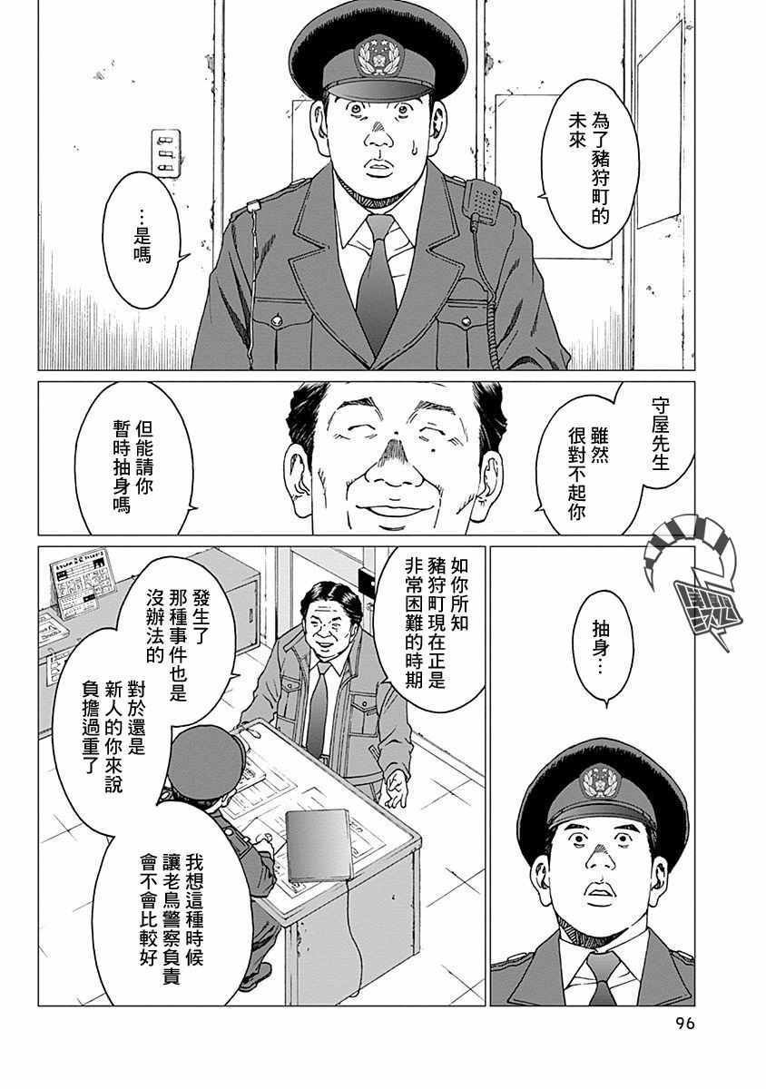 第12话