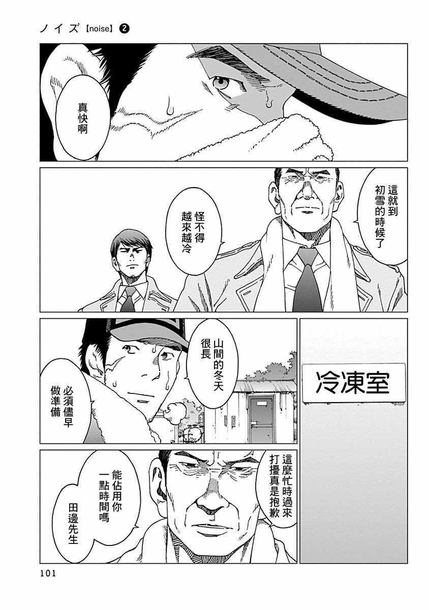 第12话