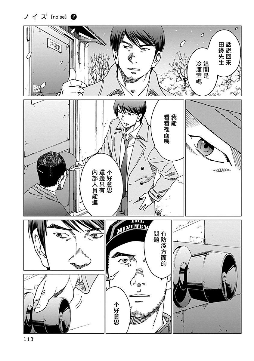 第13话 觉悟