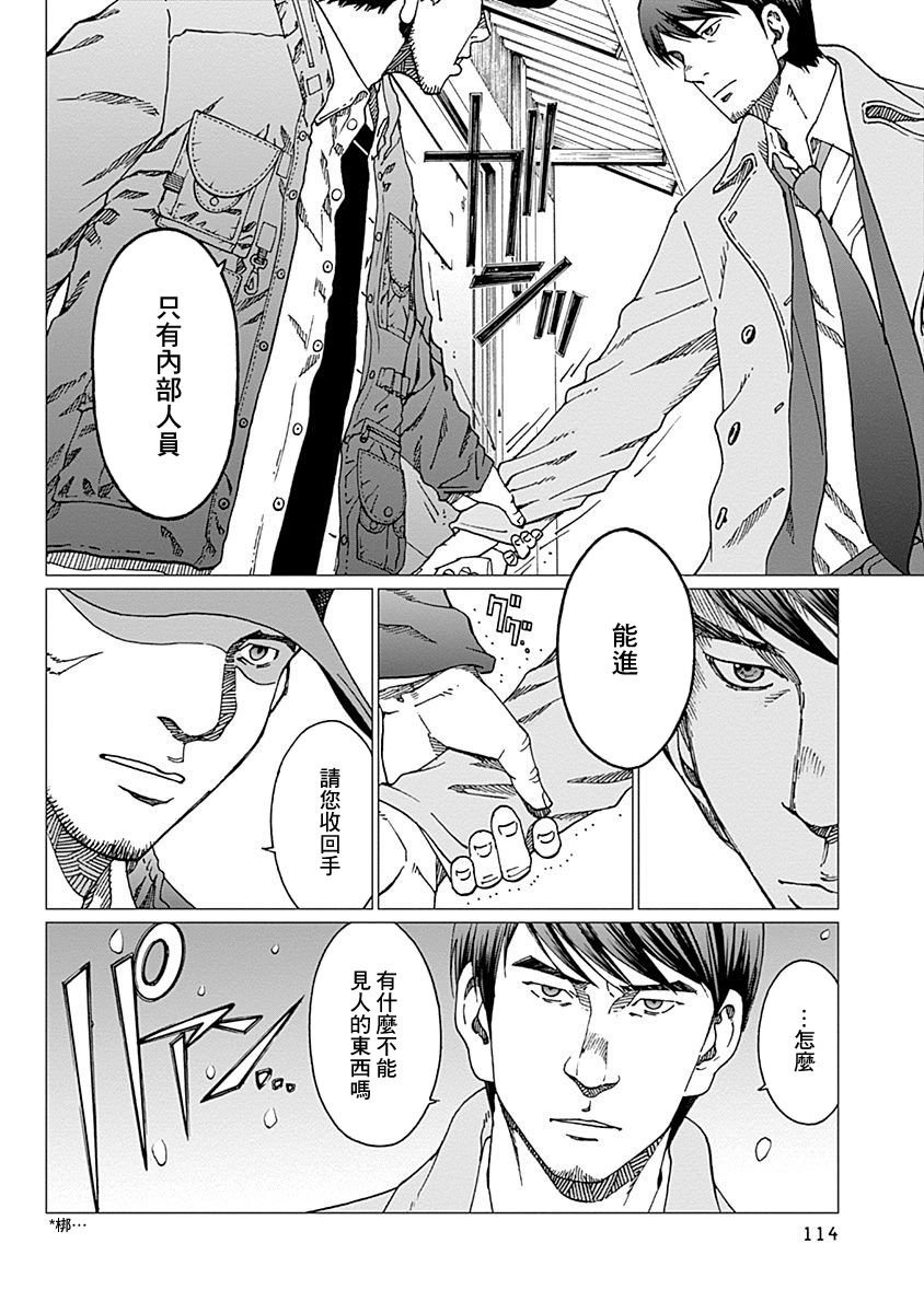 第13话 觉悟