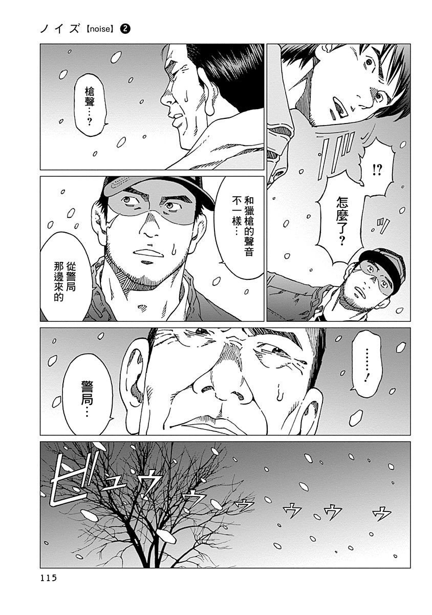 第13话 觉悟