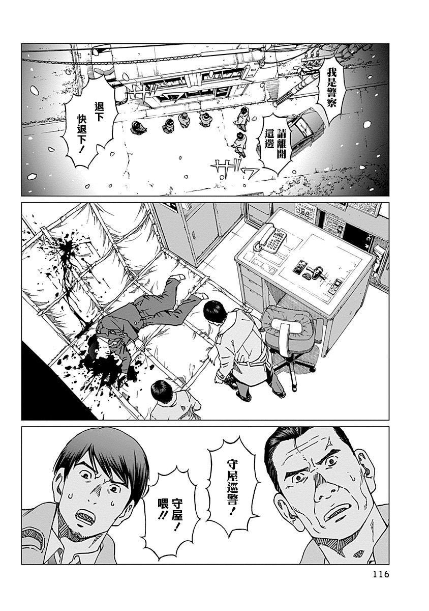 第13话 觉悟