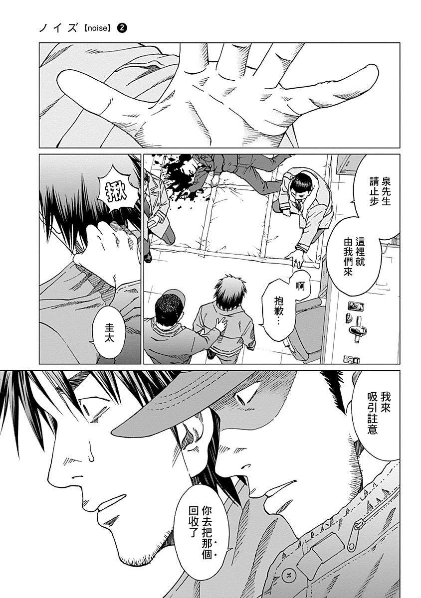 第13话 觉悟