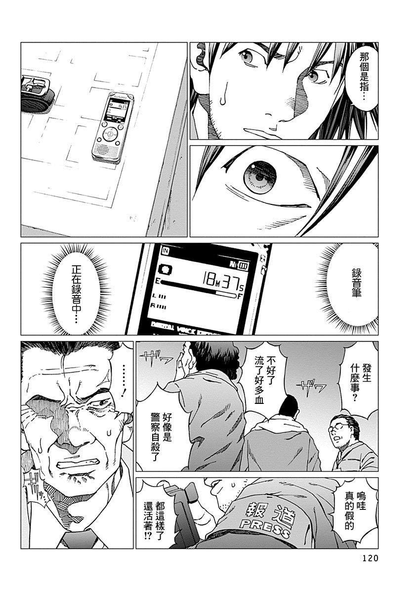 第13话 觉悟
