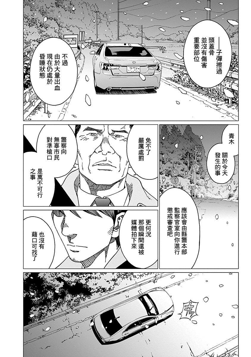 第13话 觉悟