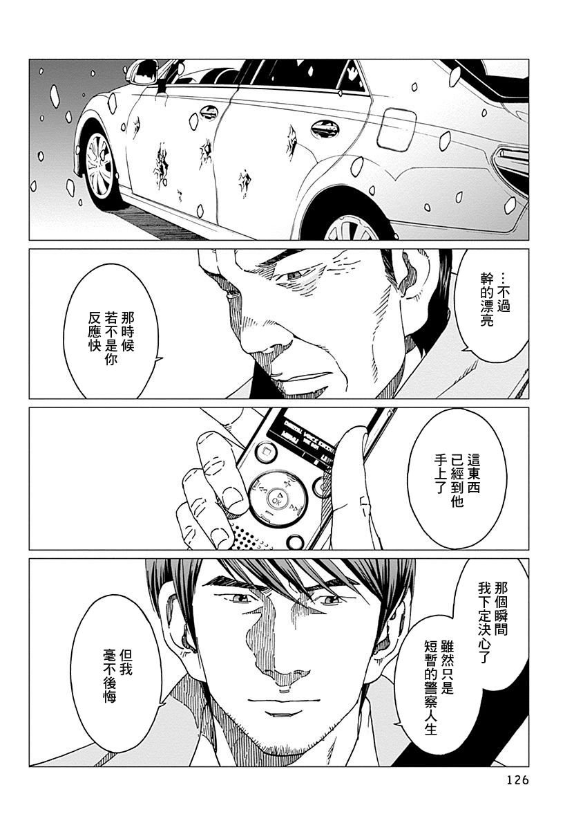 第13话 觉悟