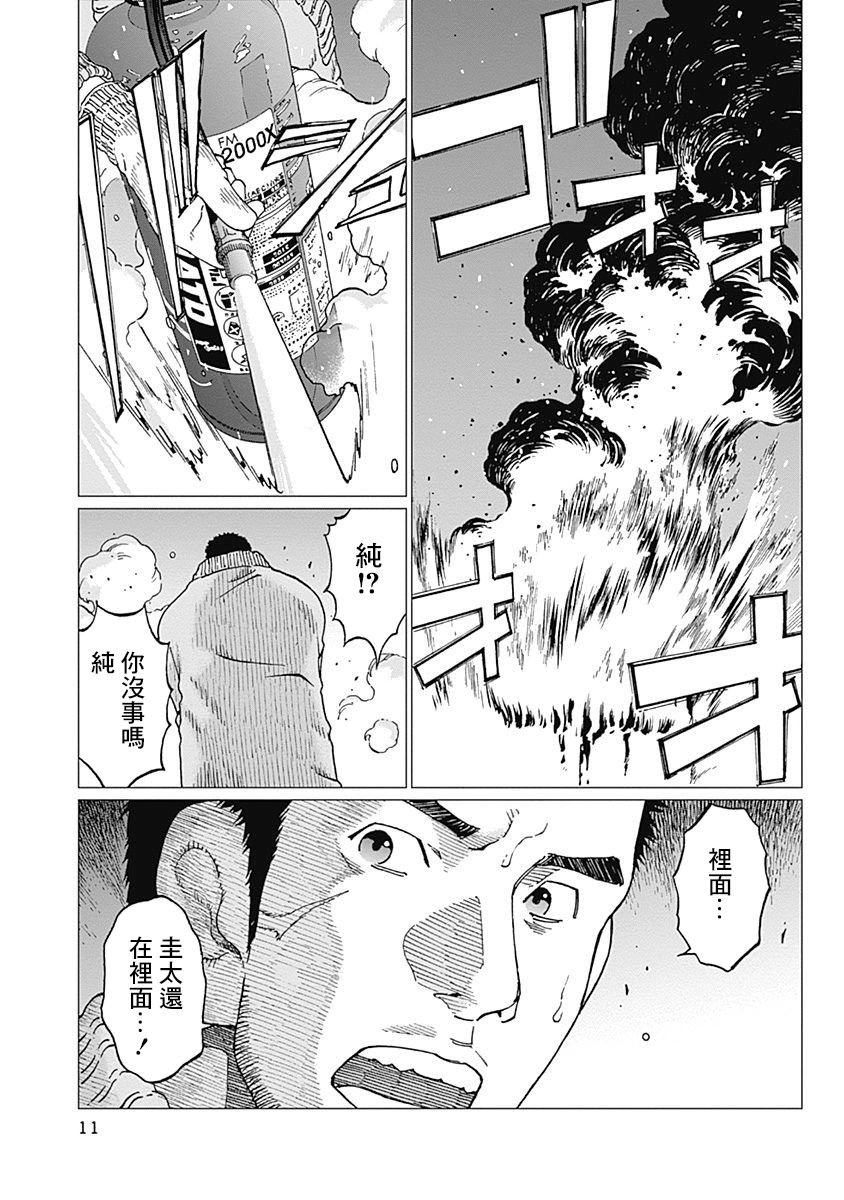 第17话 失踪