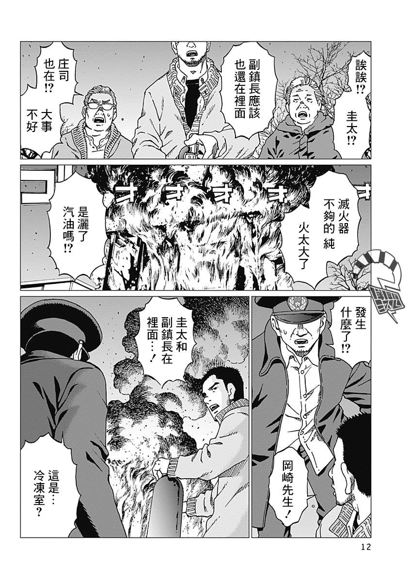 第17话 失踪