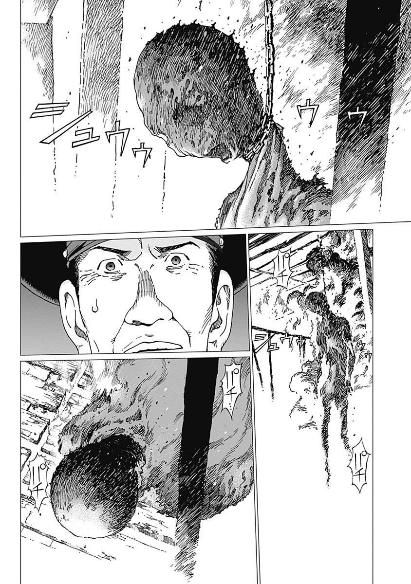 第17话 失踪