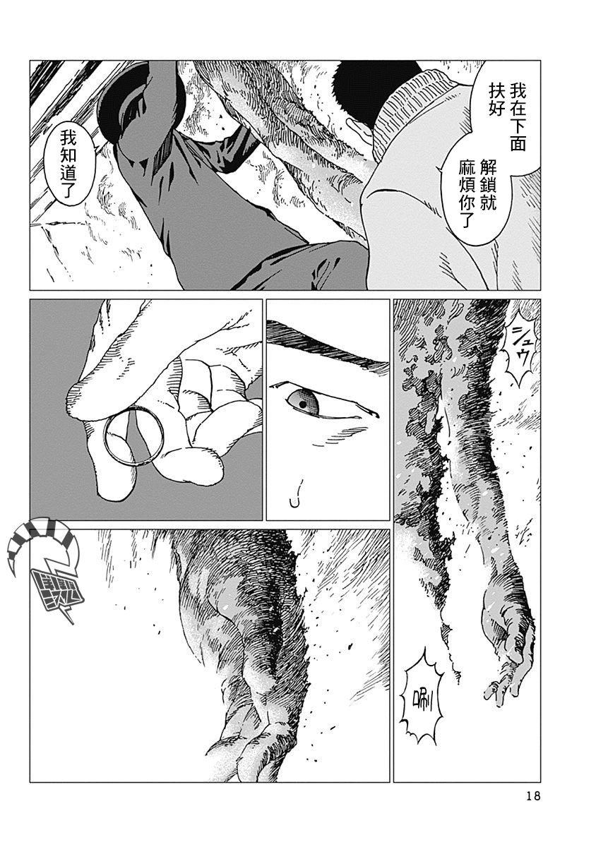 第17话 失踪