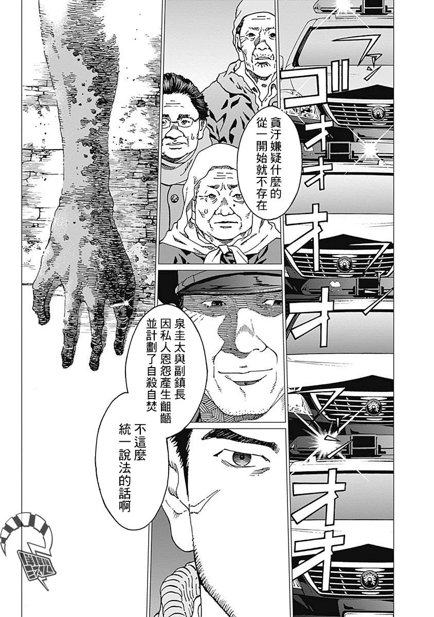 第17话 失踪