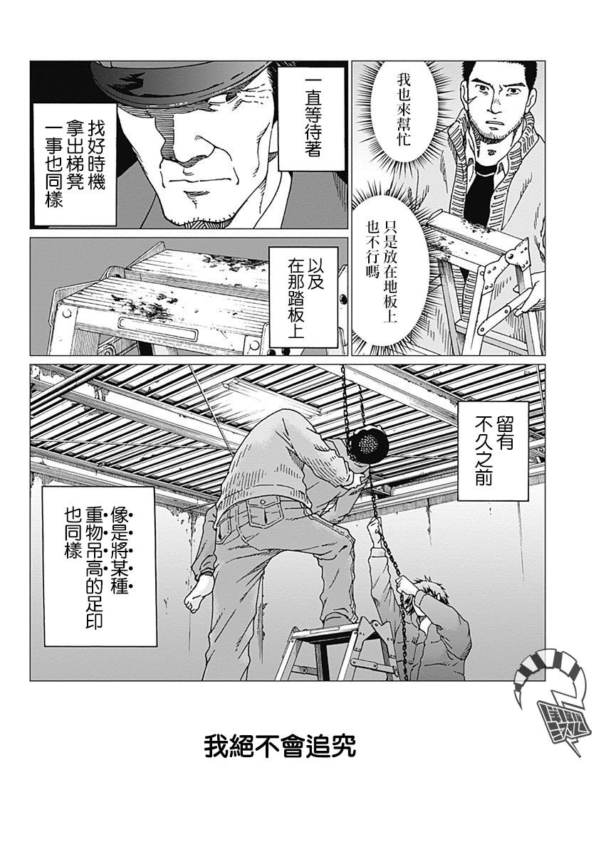 第18话 笑盈盈的警察