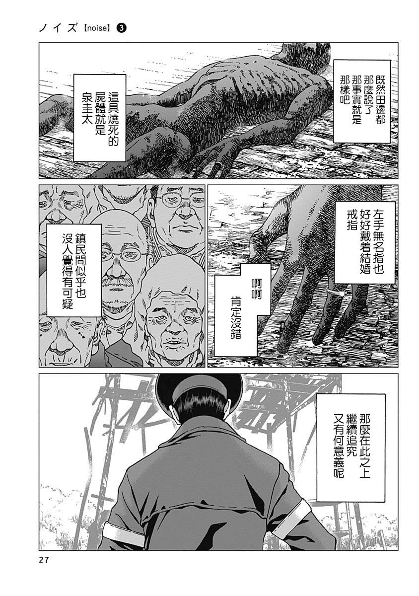 第18话 笑盈盈的警察