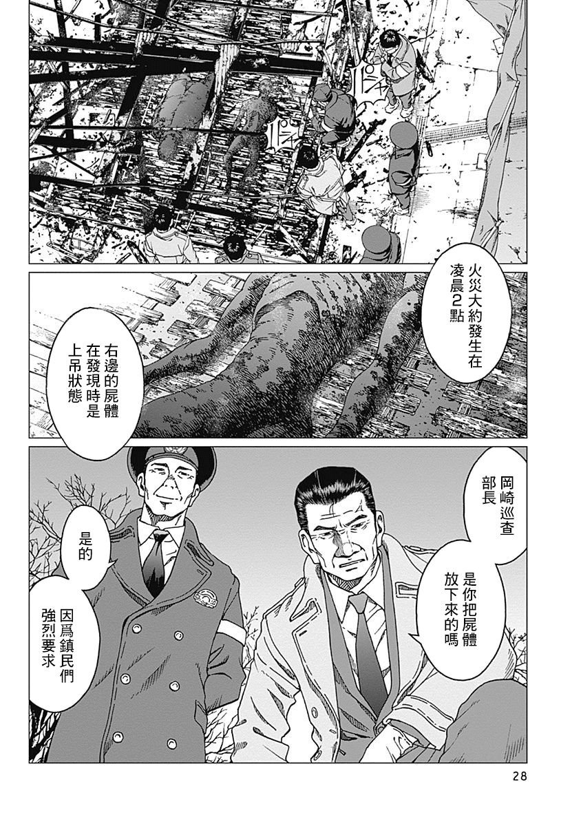 第18话 笑盈盈的警察