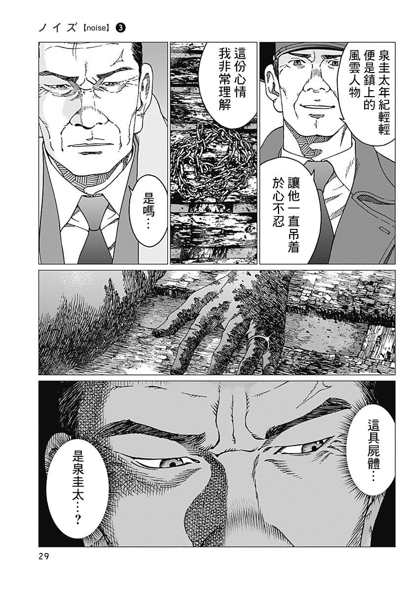 第18话 笑盈盈的警察