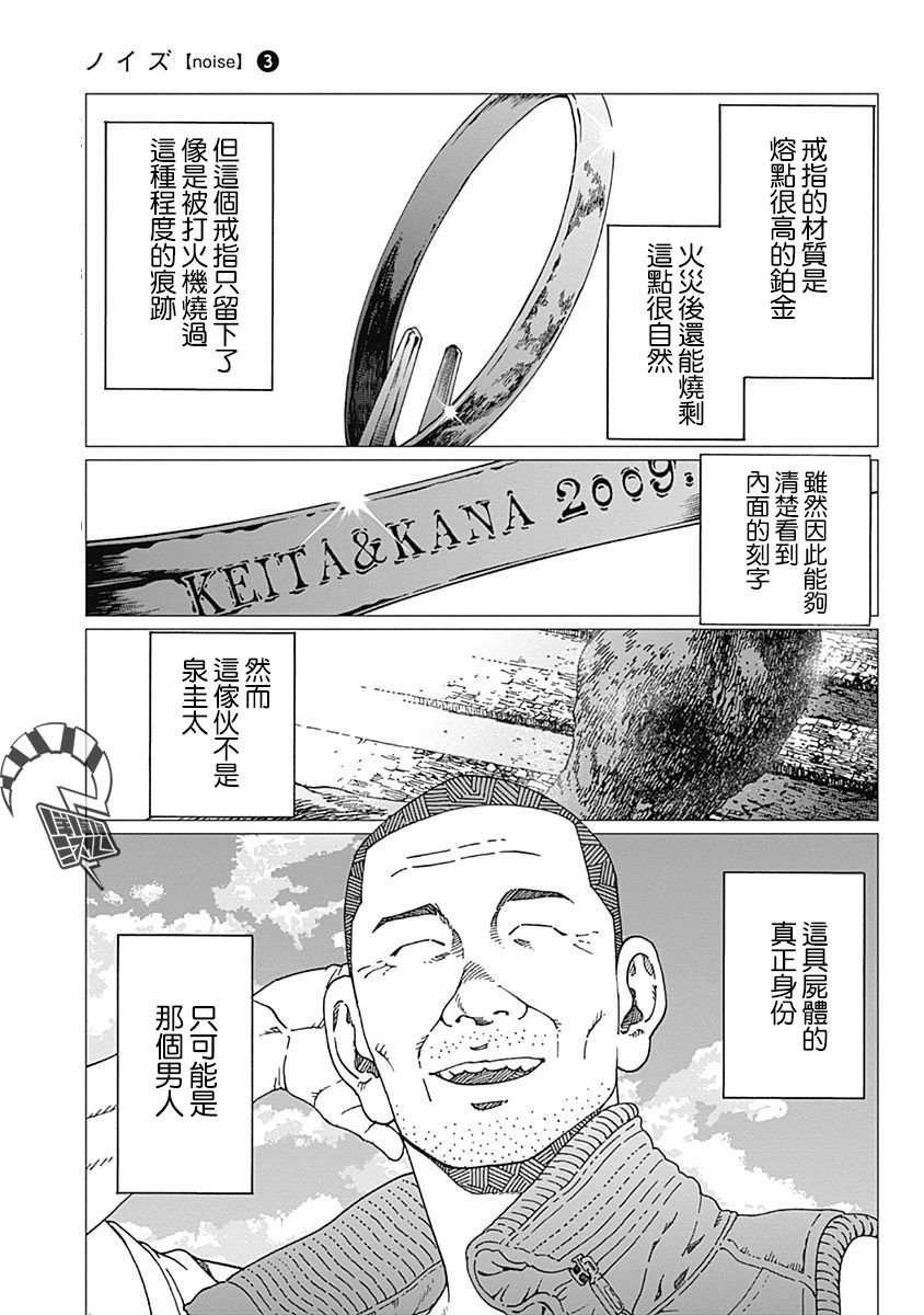 第18话 笑盈盈的警察