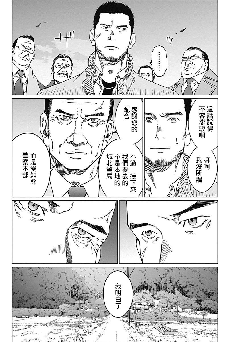 第18话 笑盈盈的警察