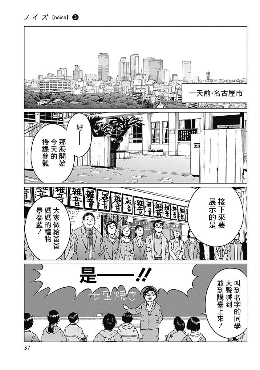 第18话 笑盈盈的警察