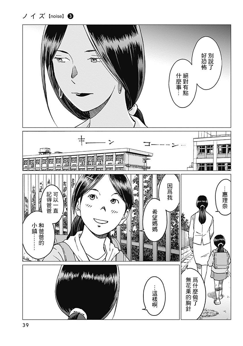 第18话 笑盈盈的警察